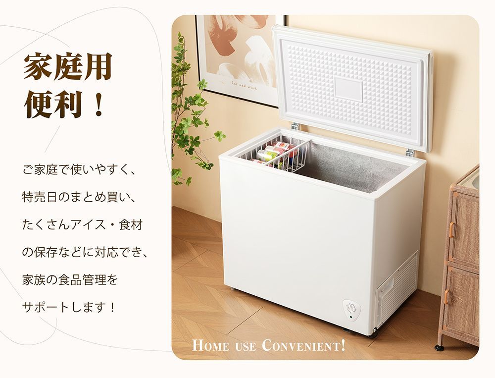 フォロー特典：全品5%OFF割引クーポン】 冷凍庫 198L 家庭用
