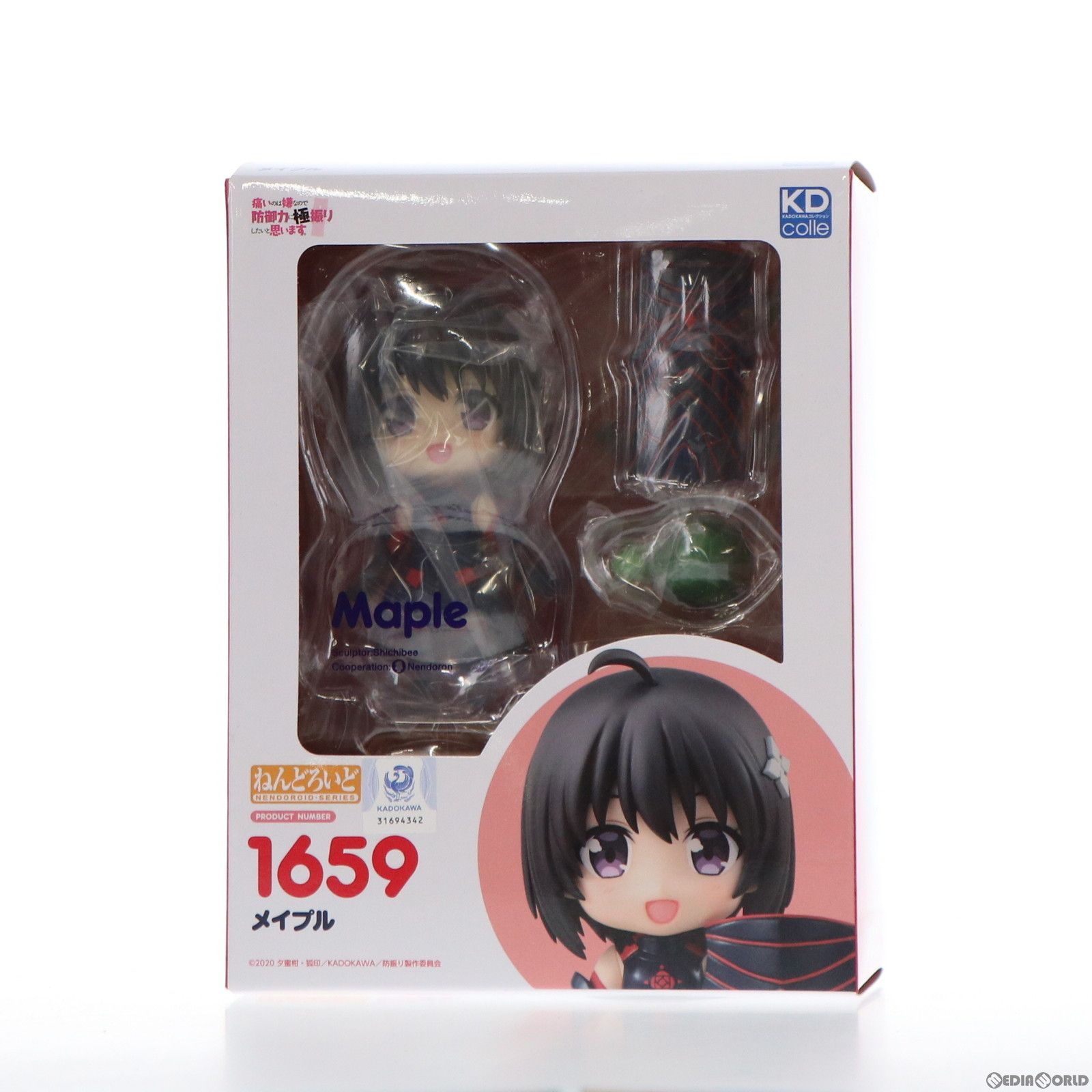ねんどろいど メイプル フィギュア 1659 グッスマ 防振り ねんどろいど メイプル