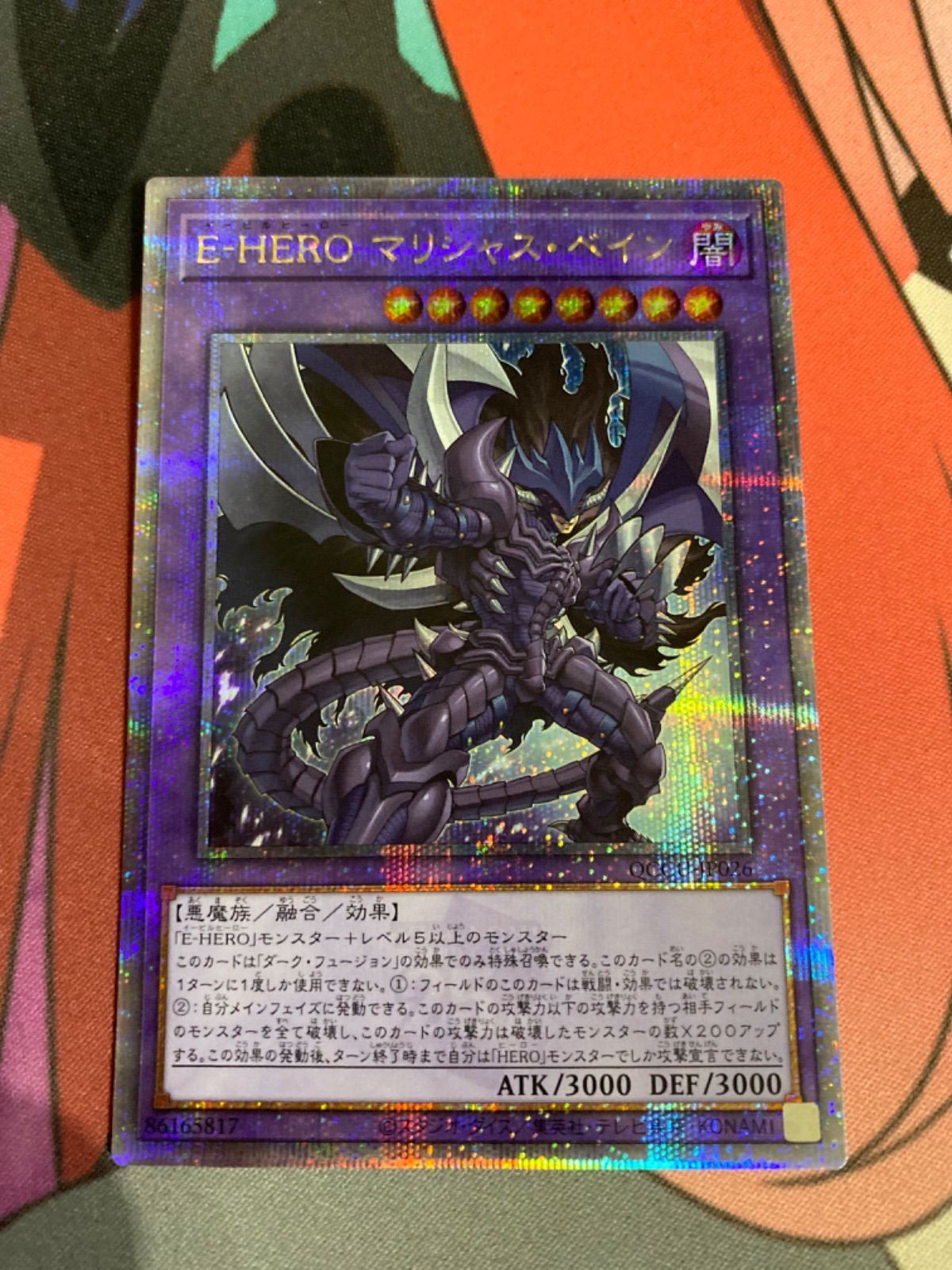 遊戯王　マリシャスベイン　ヘルデバイサー　ダークコーリング　25th  クオシク Amazon.co.jp: 遊戯王カード QCCU-JP026 E-HERO マリシャス