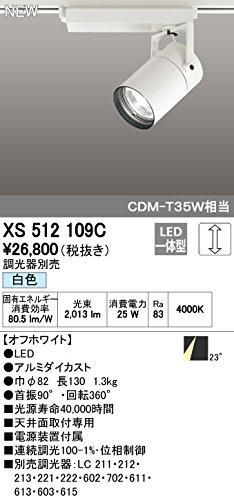 新品・5営業日で発送】ODELIC オーデリック LEDスポットライト