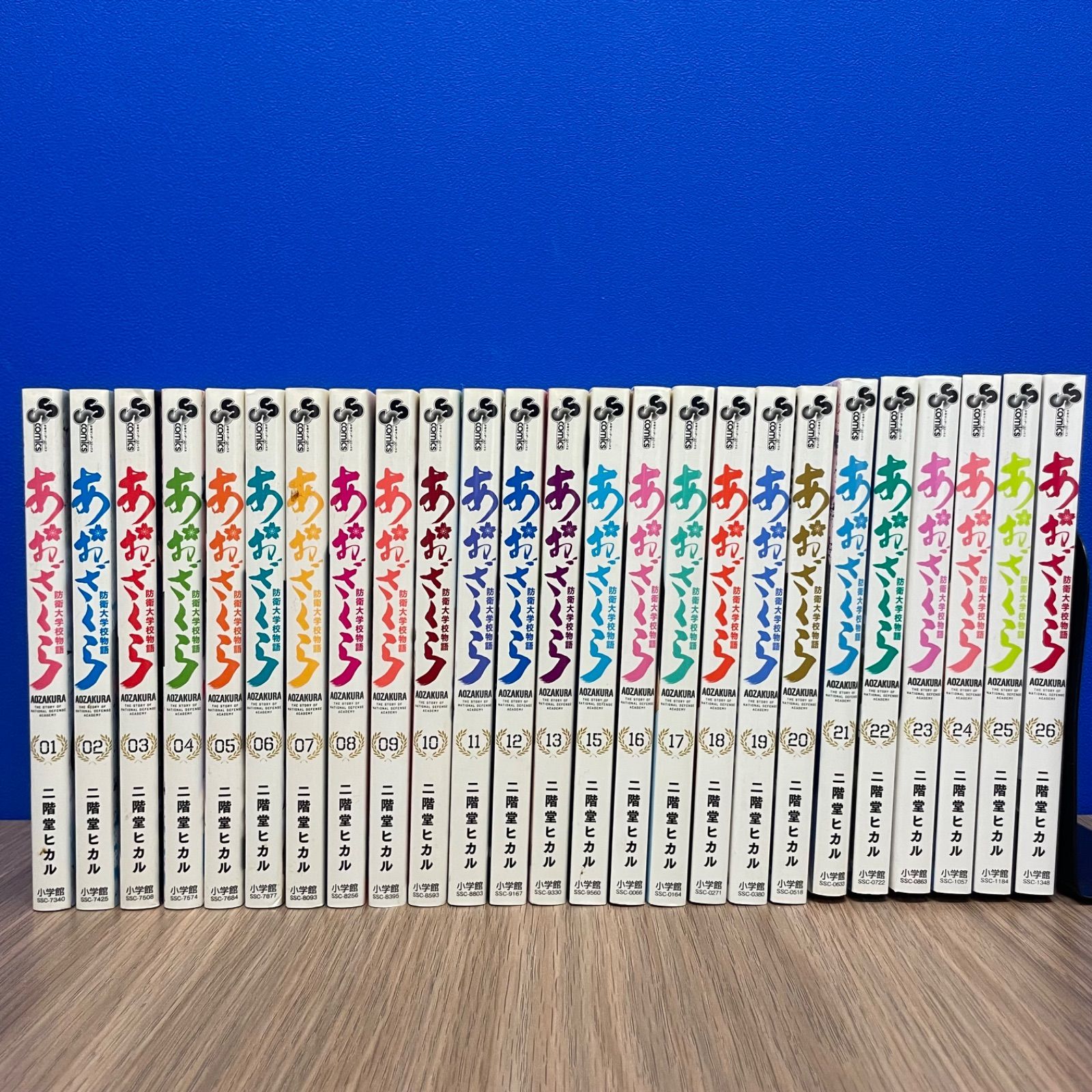 あおざくら 防衛大学校物語 1〜36巻セット 二階堂ヒカル コミック全巻