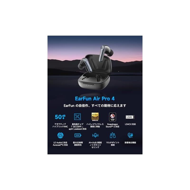 4 ワイヤレスイヤホン