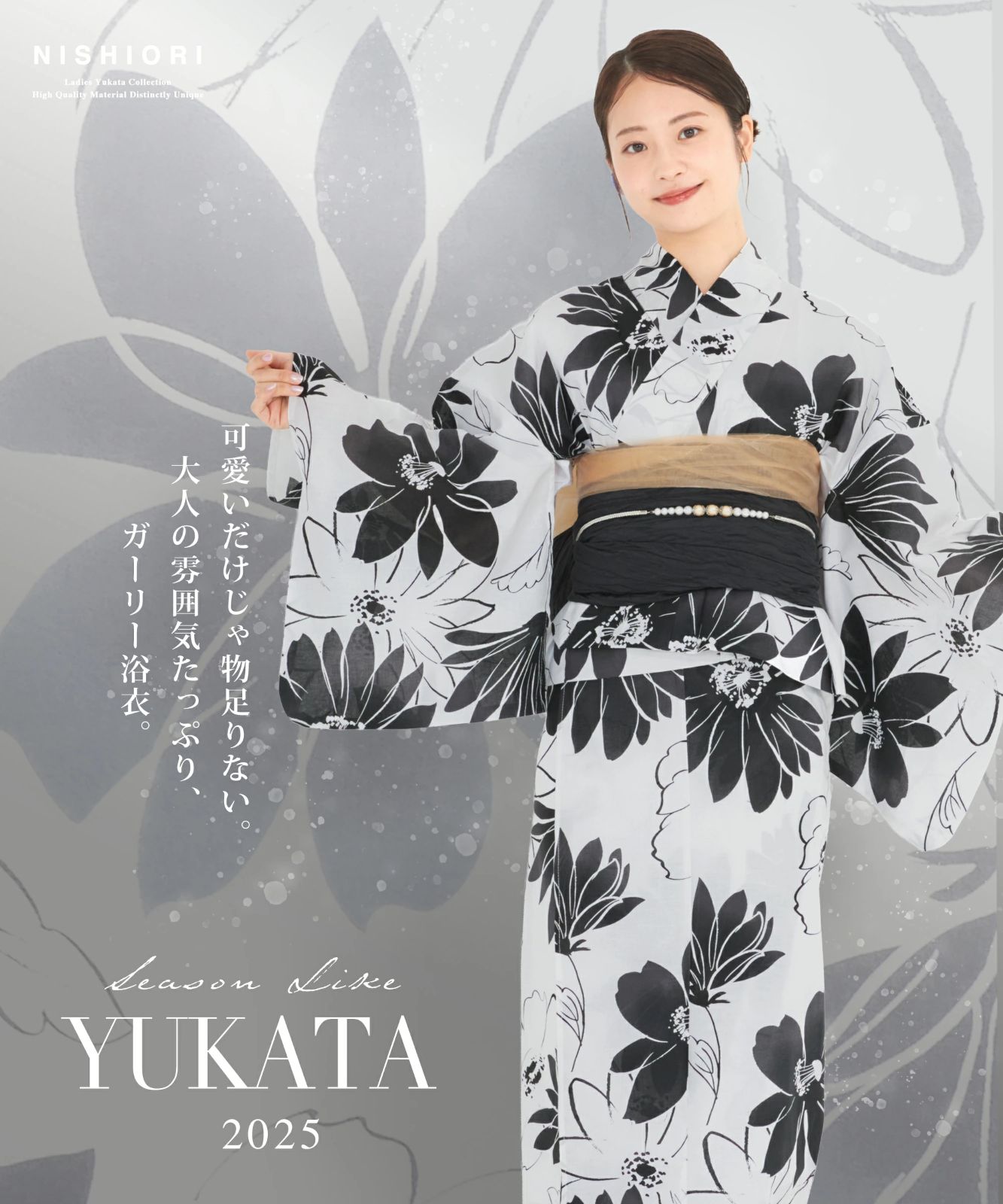 二部式 帯コーディネート済