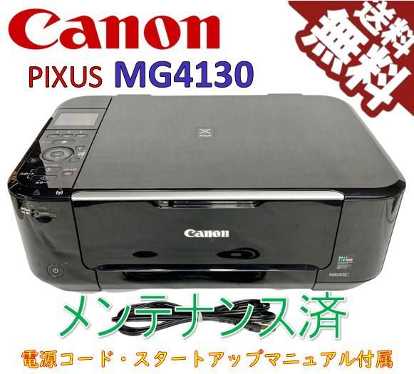 中古）Canon インクジェット プリンター 複合機 MG4130（美品） - メルカリ