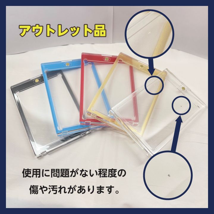 マグネットローダー カードローダー 5枚セット 全5色 UVカット 個