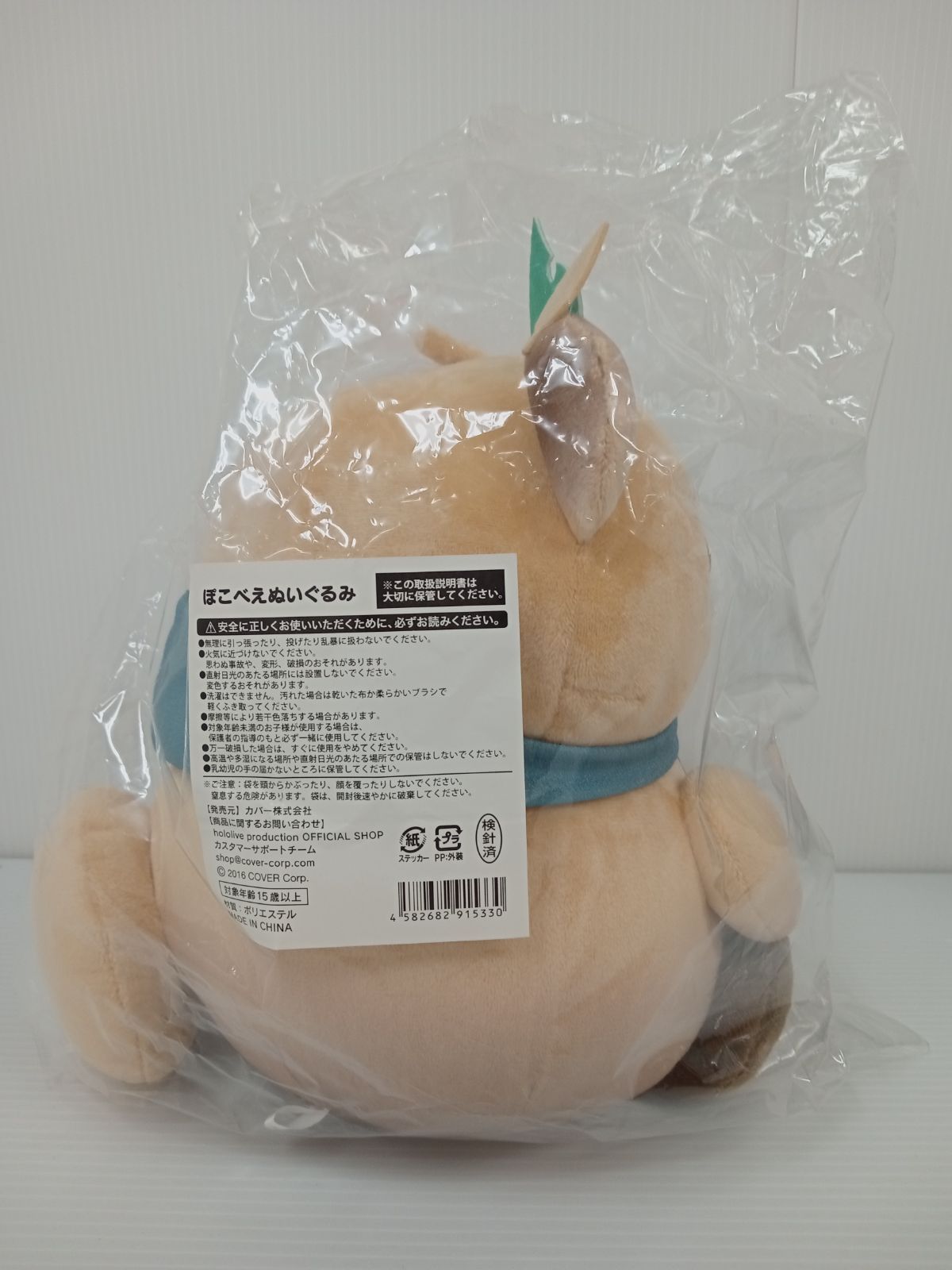 未開封品】ホロライブ 活動1周年記念 ぽこべえぬいぐるみ 風真