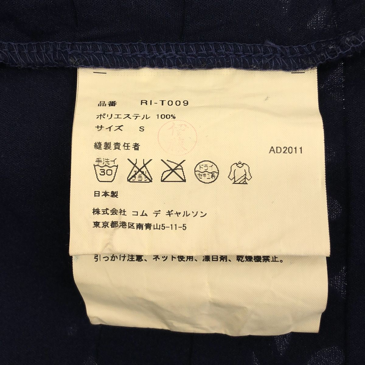 COMME des GARCONS COMME des GARCONS / コムコム | 2012SS | ポリエステル 製品加工 フリル ノースリーブ トップス | S | ネイビー | レディース COMME des GARCONS COMME des GARCONS - COMME des GARCONS COMME des