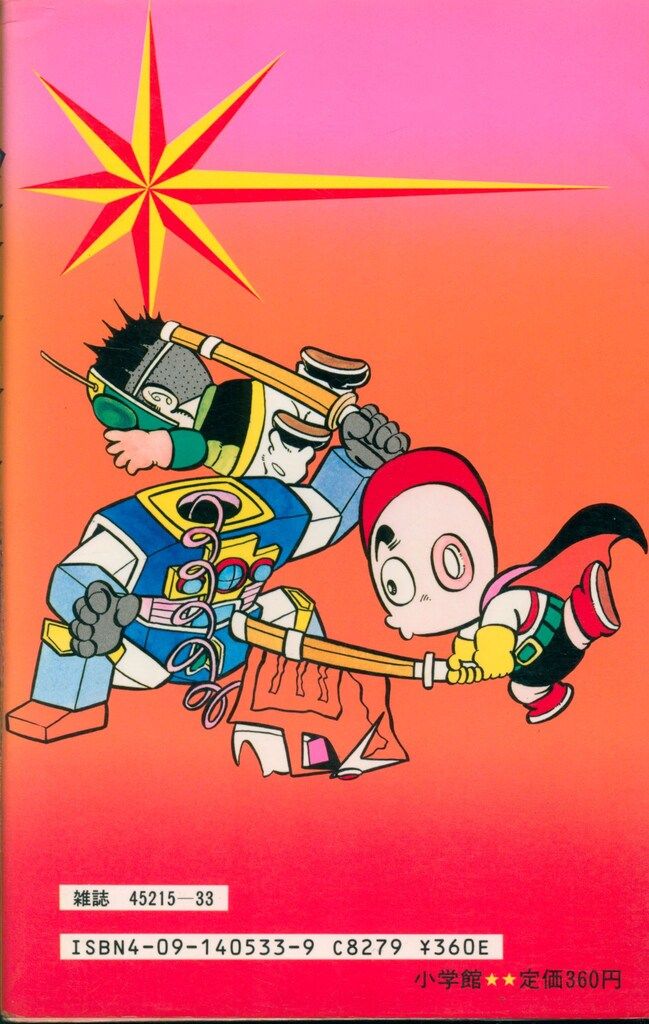 小学館 てんとう虫コミックス 立石佳太 超人キンタマン 3 再版 - メルカリ 
