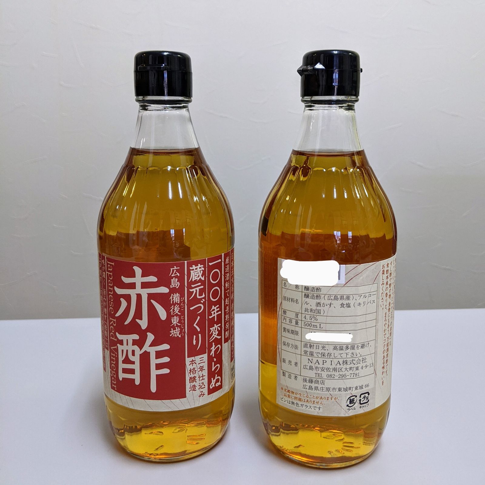 NAPIA 広島 備後東城 赤酢 500ml 2本セット - メルカリ