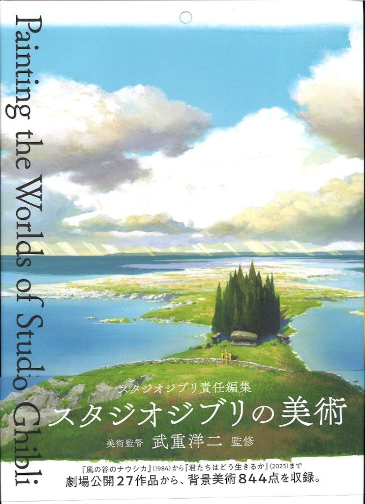 新編日本古典文学全集　古事記 新編日本古典文学全集 1 古事記 2004年 1版6刷」(山口 佳紀