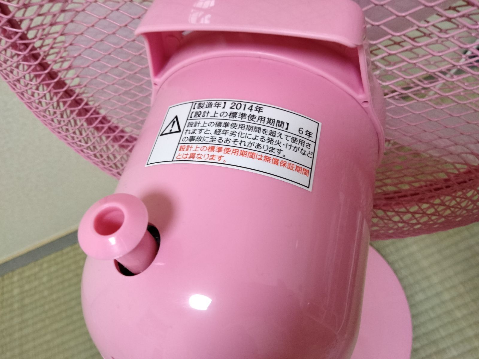 ゼピール リビング扇風機 FCM-A324(VP)フルカラー ピンク ZEPEAL 2014 