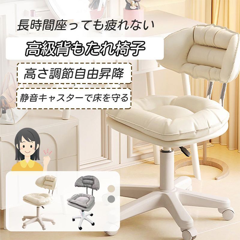 オフィスチェア ゲーミングチェア リクライニング 360度回転 座面昇降