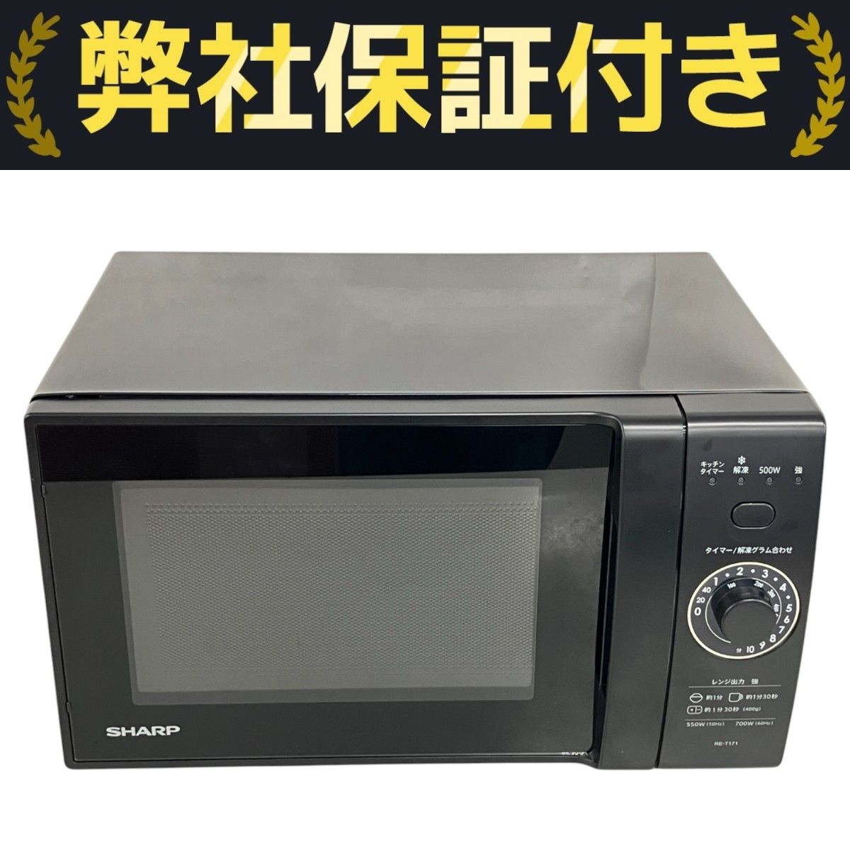 SHARP 電子レンジ RE-T171-B 2023年製 【公式通販】