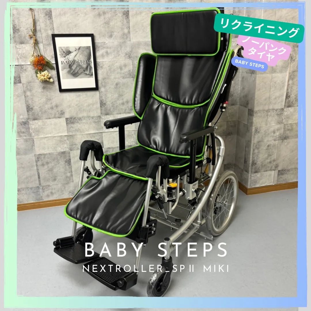 NEXTROLLER_SPⅡ ネクストローラー リクライニング 車椅子 車いす 中古 MIKI 介護用品 福祉用品 ノーパンクタイヤ - メルカリ