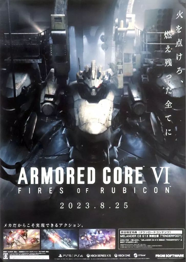 非売品 アーマード・コア ラストレイヴン 販促用ポスター Yahoo!オークション -「アーマード コア」(ポスター) (印刷物)の