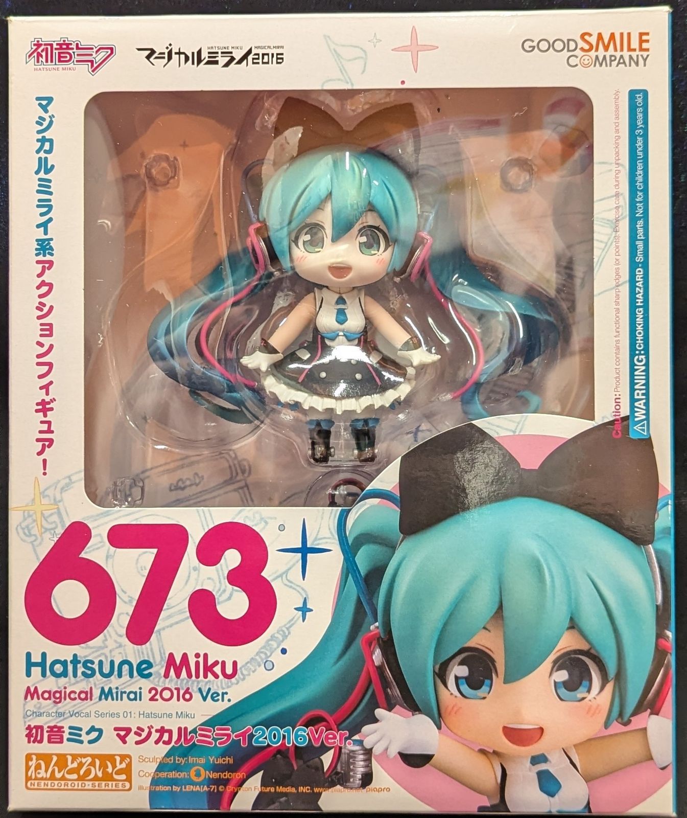 グッドスマイルカンパニー ねんどろいど ボカロ 初音ミク マジカル