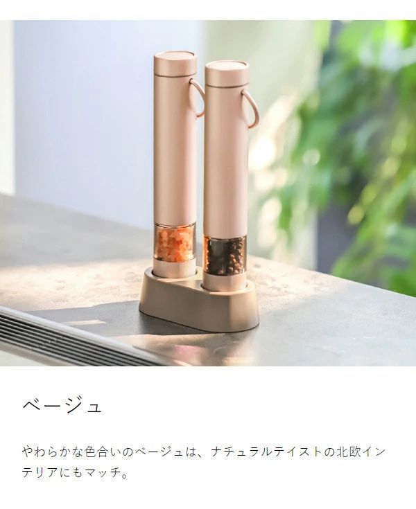 電動ミル 2本入