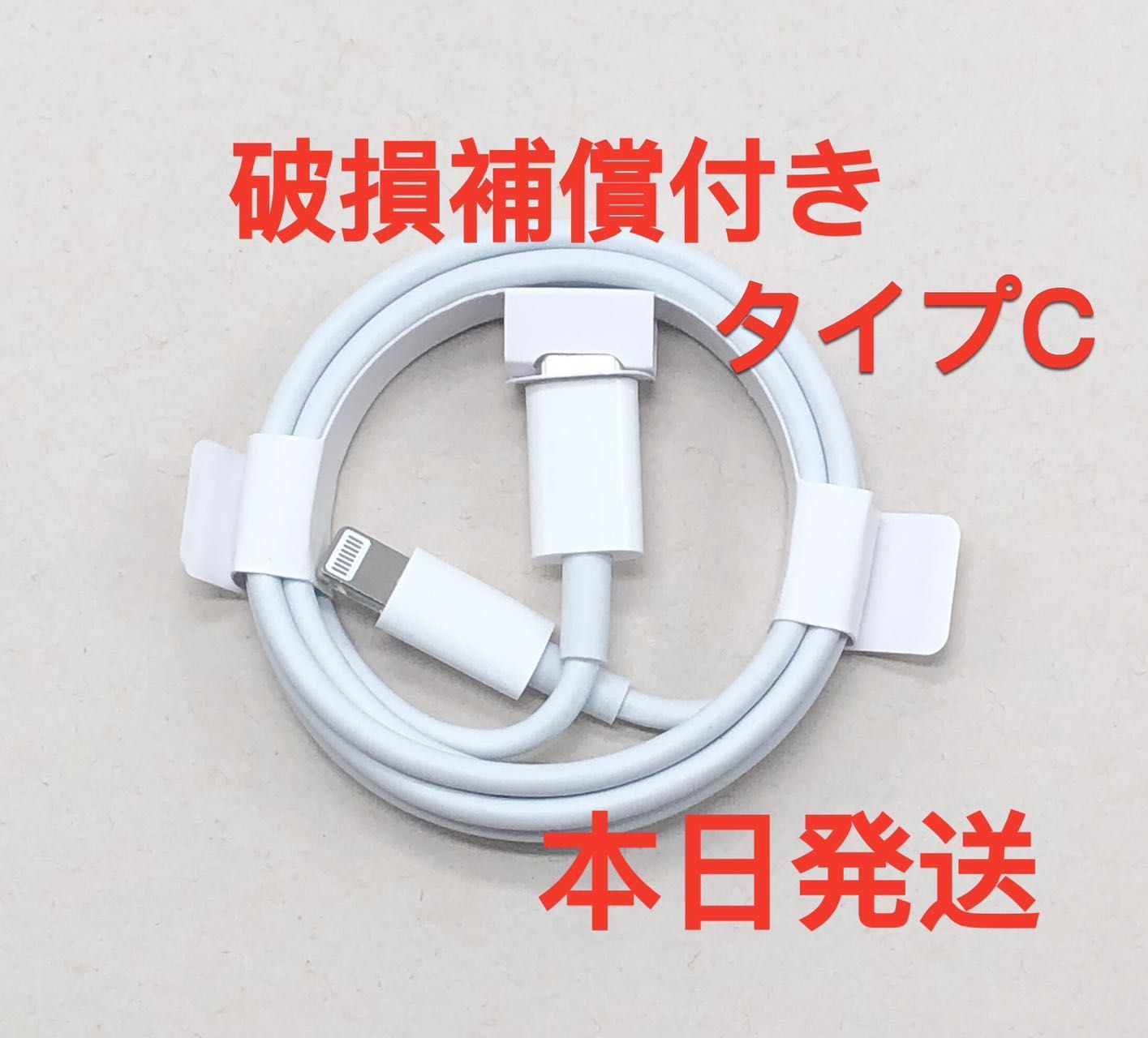 1m1本 iPhone 充電器ライトニングケーブル 純正品同等{NJ} 3 - 携帯電話