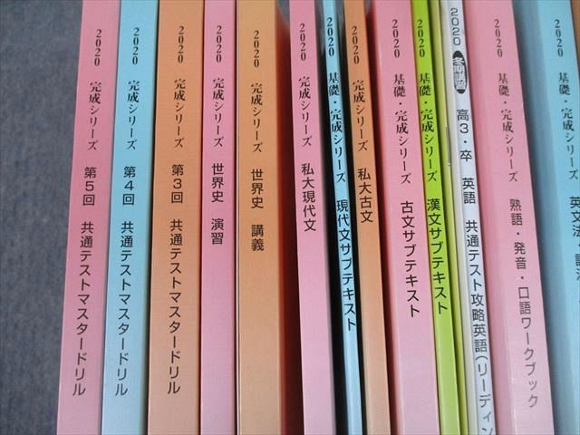 河合塾漢文テキスト - 語学・辞書・学習参考書