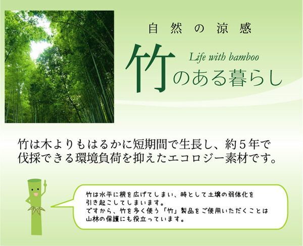 ふっくら 竹カーペット