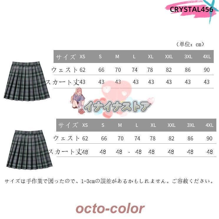 学生服