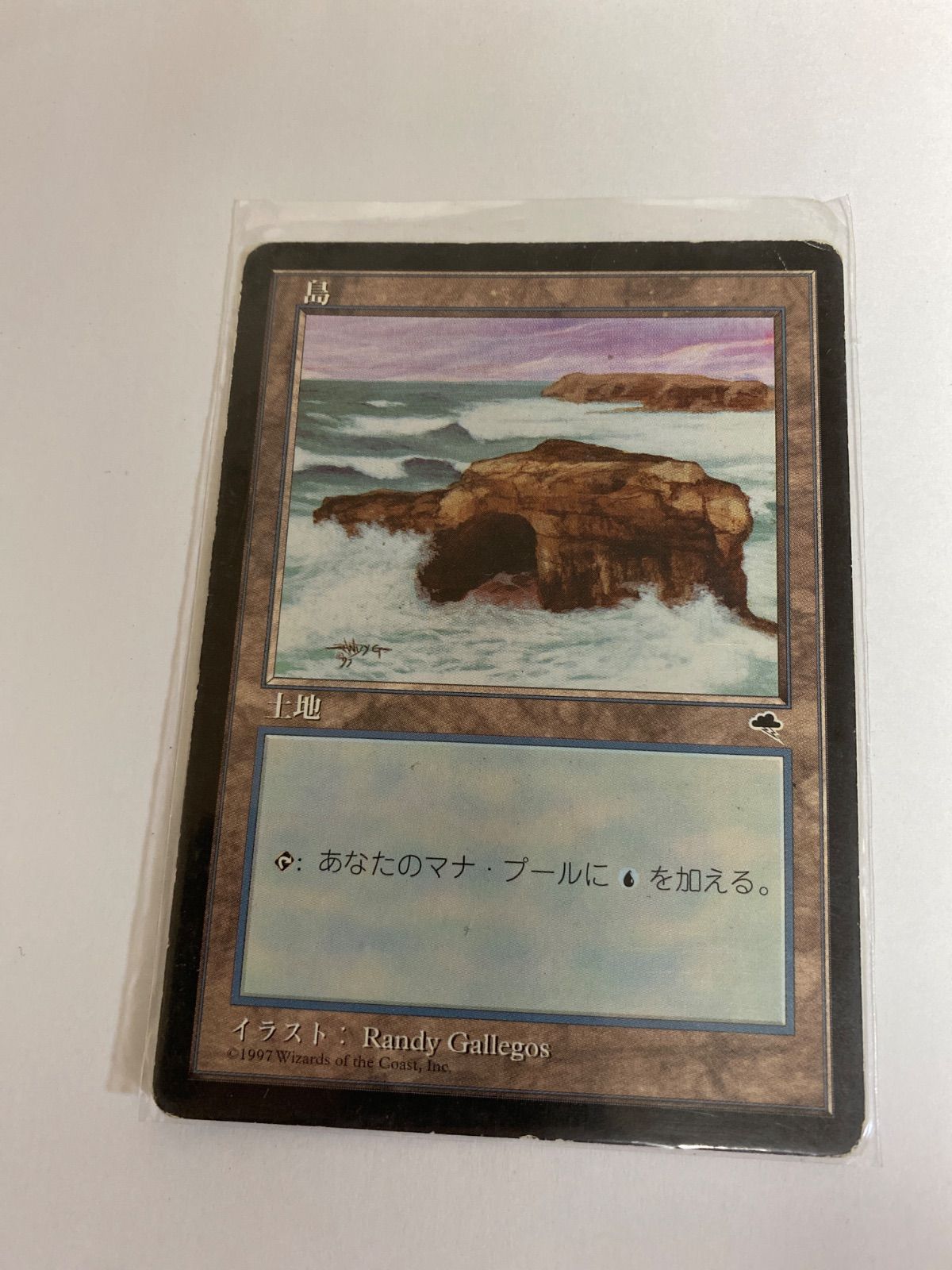 ☆中古☆トレーディングカード マジック・ザ・ギャザリング 島 1
