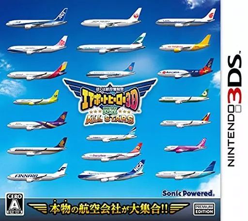 中古】ニンテンドー3DSソフト ぼくは航空管制官 エアポートヒーロー3D