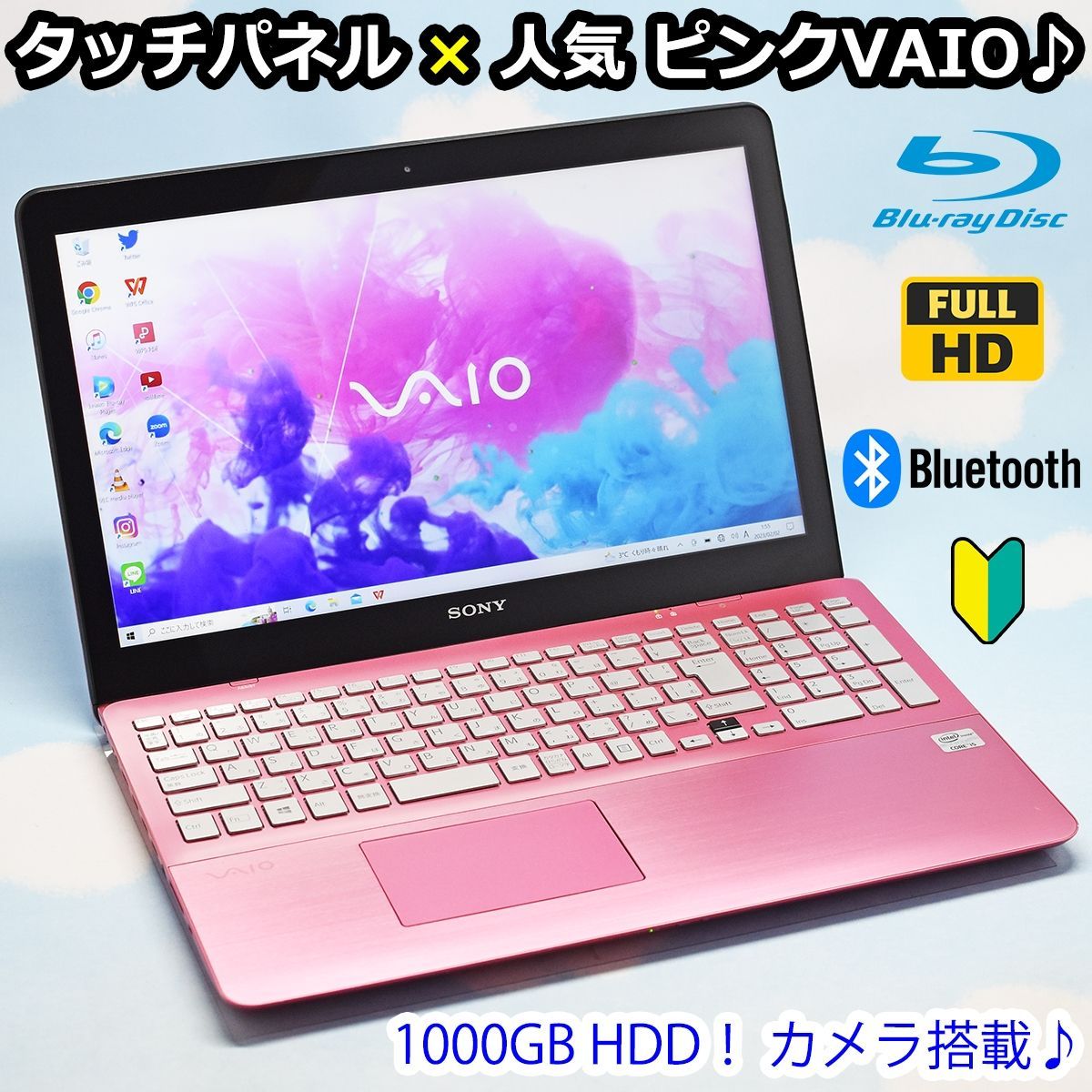 割引販促【中古良品】カメラ付Bluetooth大容量HDD人気VAIOパソコン Windowsノート本体