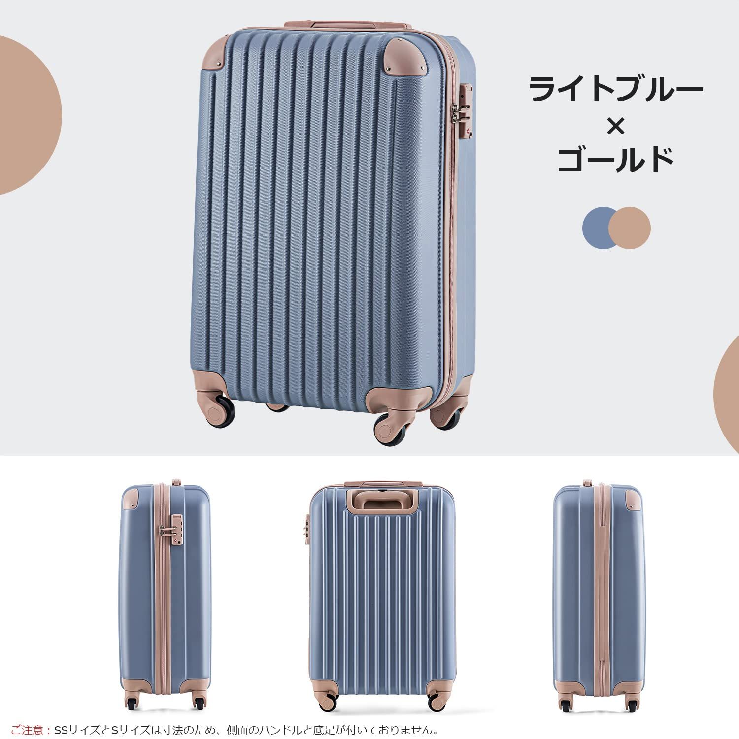  数量 小型 TSAロック搭載 キャリーバッグ 2日 おしゃれ 3日 かわいい 1 Sサイズ suitcase 軽量 T 8088 機内持ち込み トラベルハウス目玉 キャリーケース 静音 スーツケース ライトブルー ゴールド BTM その他 旅行かばん 小分けバッグ