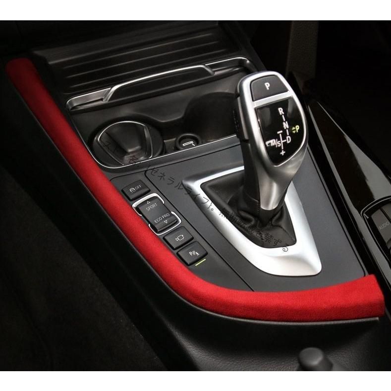 BMW RHD アルカンターラ レッド シフト コンソール カバー