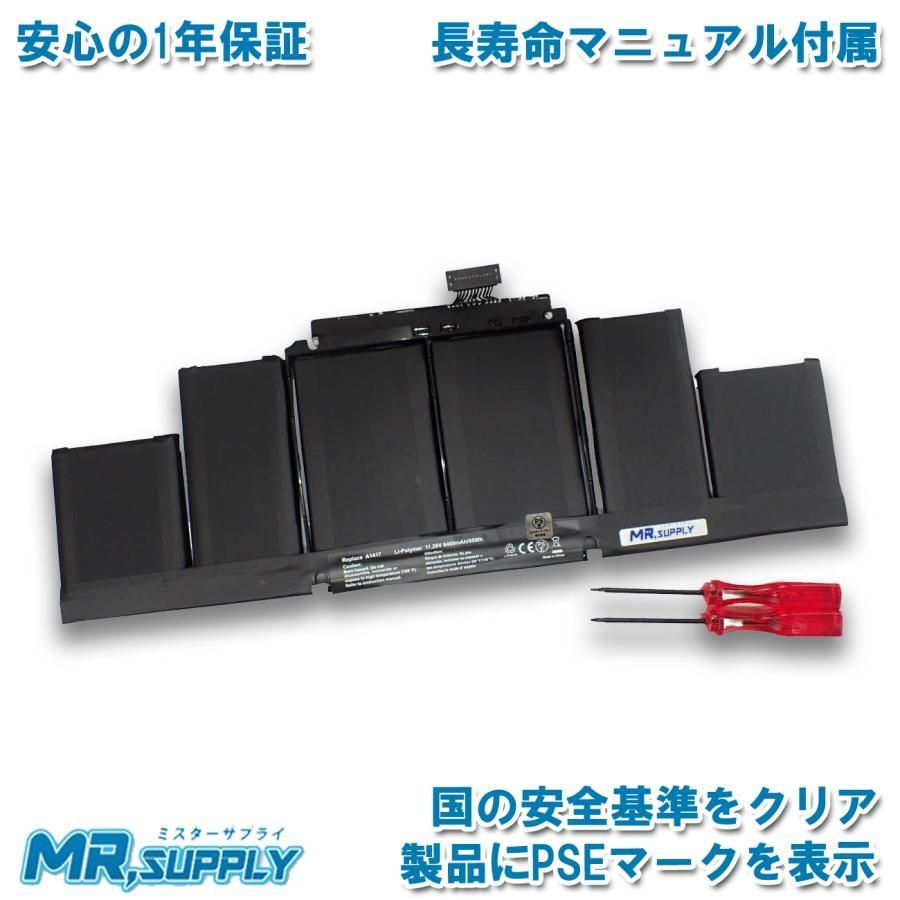 Apple アップル MacBook Pro 15”Retina A1398 Mid 2012|Early 2013 MC975 MC976 MD831 ME664 ME665 交換用バッテリー 工具付属 A1417対応