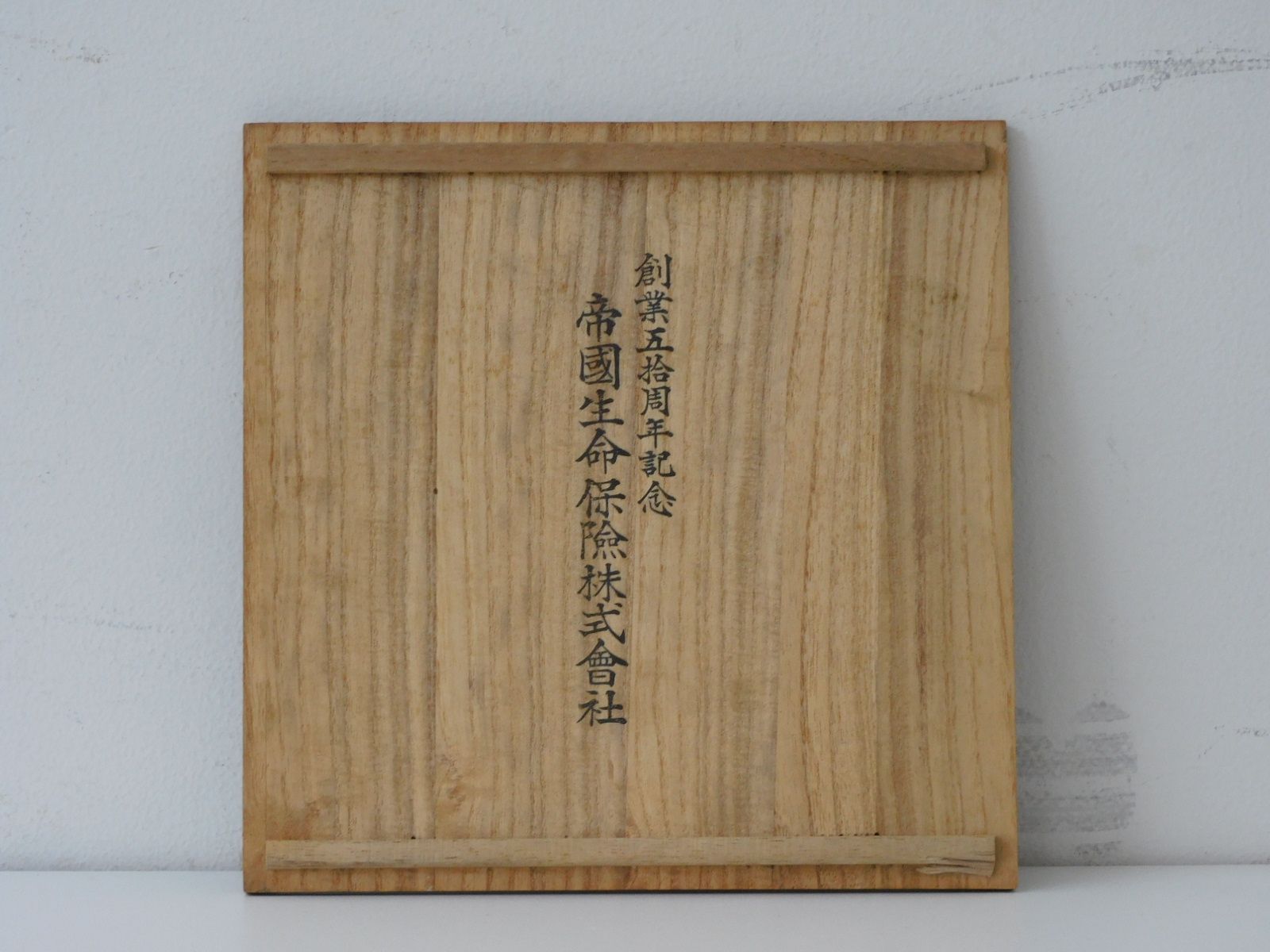 懐石道具 茶道具