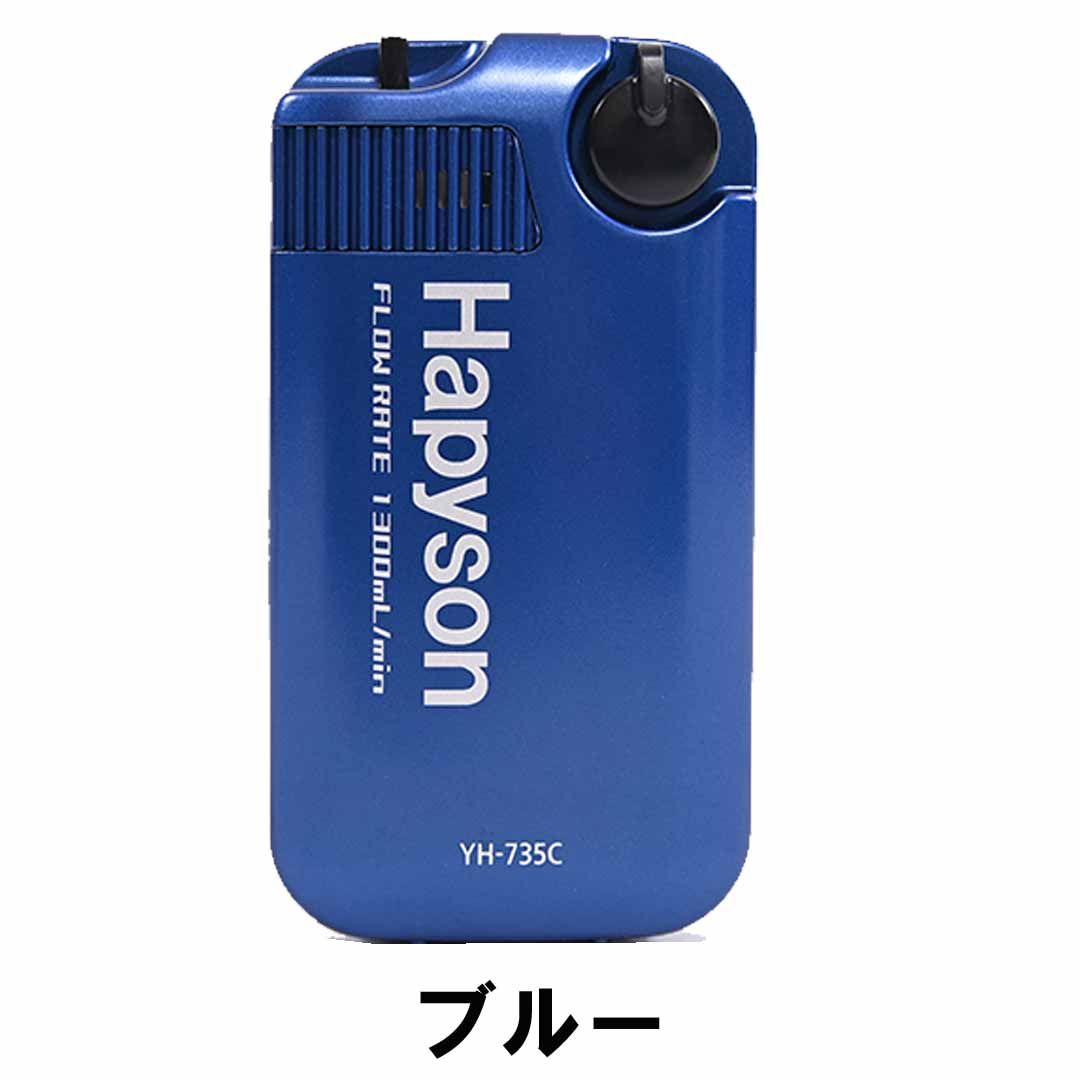 ハピソンHAPYSON YF-735C