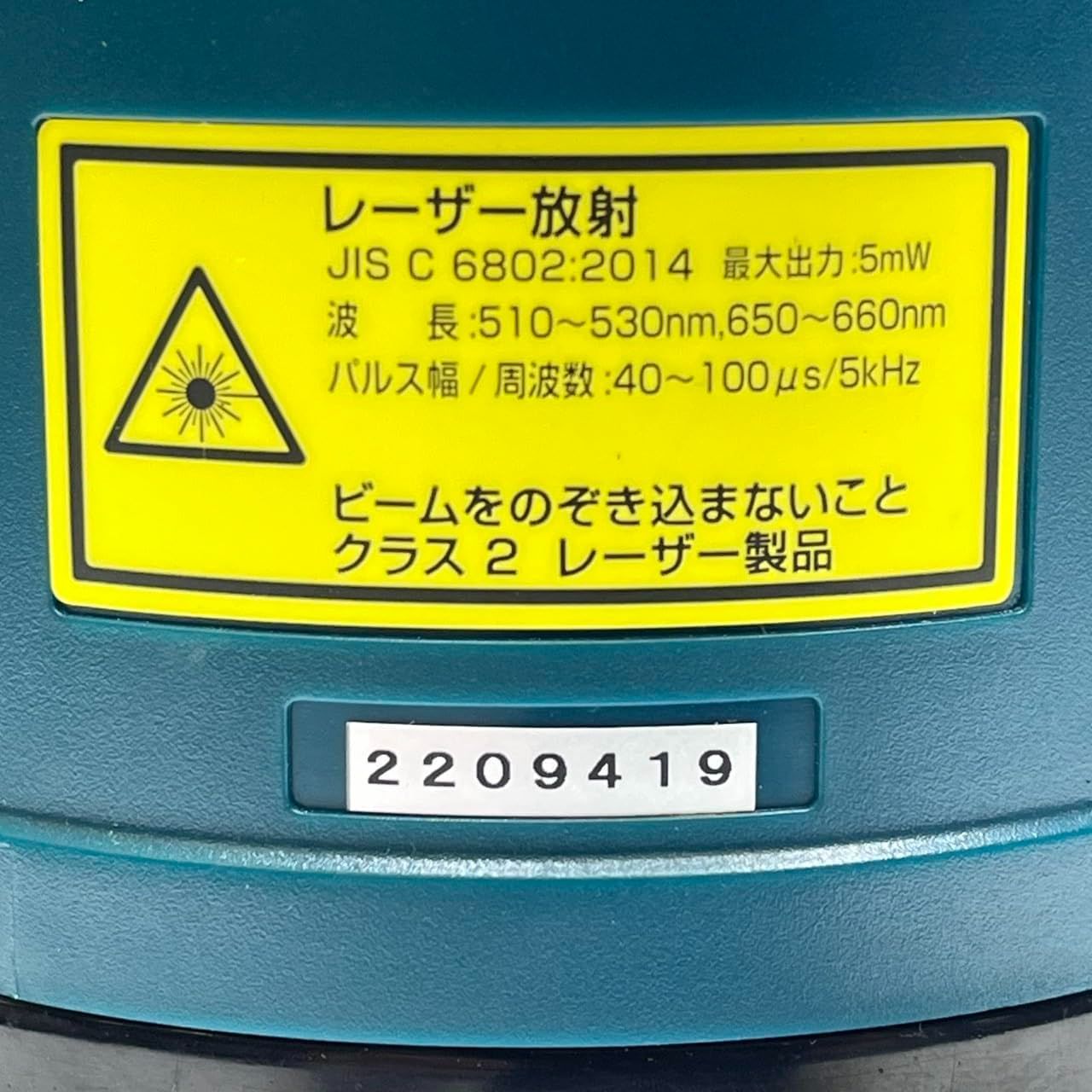 屋外兼用墨出し器