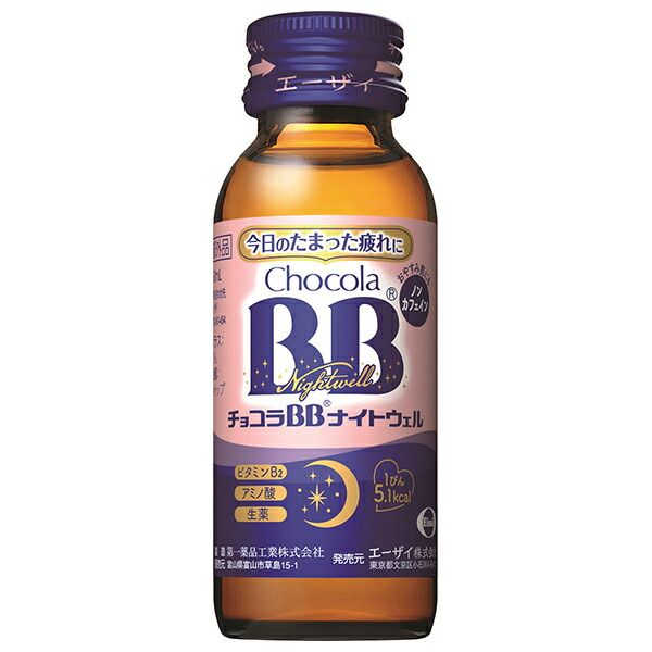 エーザイ チョコラBB ナイトウェル 50ml瓶×50本入× 2ケース ｜
