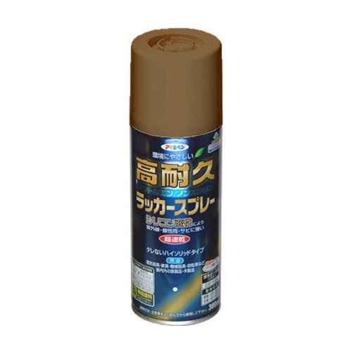 （まとめ買い）アサヒペン 高耐久ラッカースプレー 300ML ライトブラウン 【5缶セット】