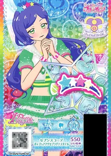 プリパラ　プリチケ　ポップ プリパラ プリチケ ポップ プリパラ プリチケ（ポップ）①