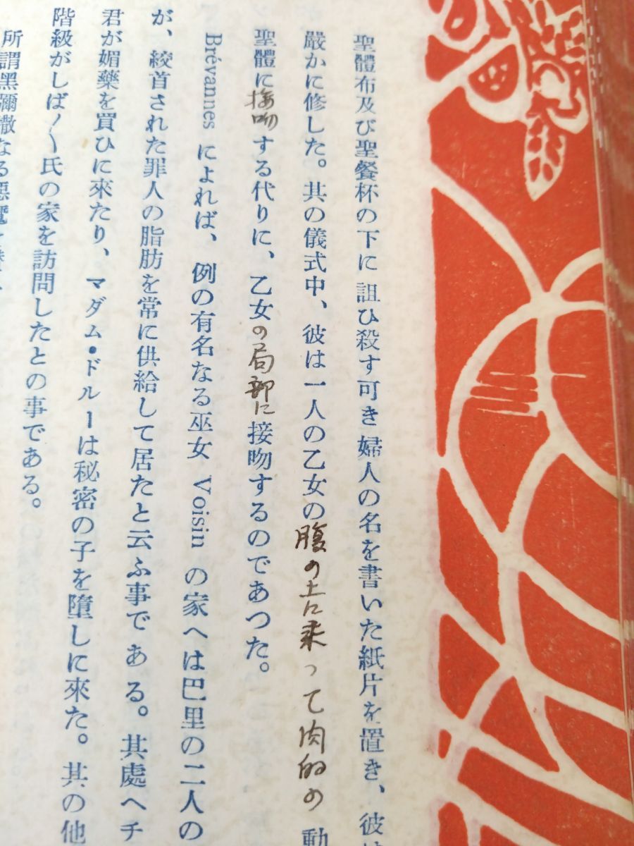 酒井潔