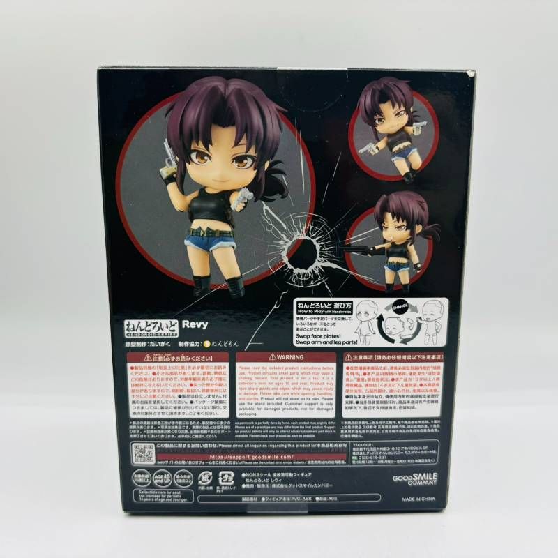 ねんどろいど BLACK LAGOON ブラックラグーン レヴィ フィギュア 
