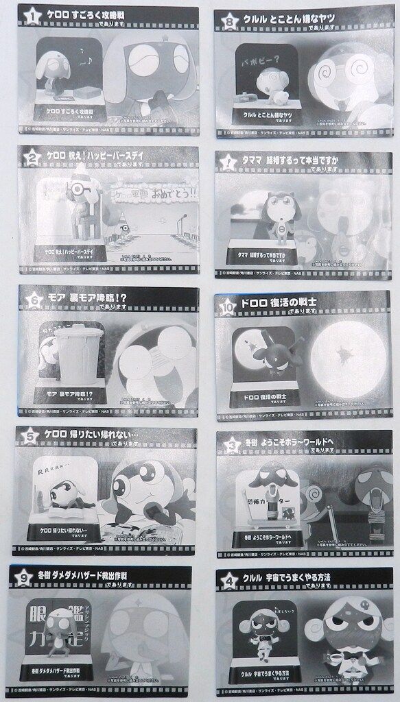 ケロロ軍曹 地球侵略日記であります 10個入り Amazon.co.jp: ◇名鑑シリーズ ケロロ軍曹 ケロロ 地球侵略日記