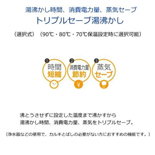 電動ポット CD-WU40-TM
