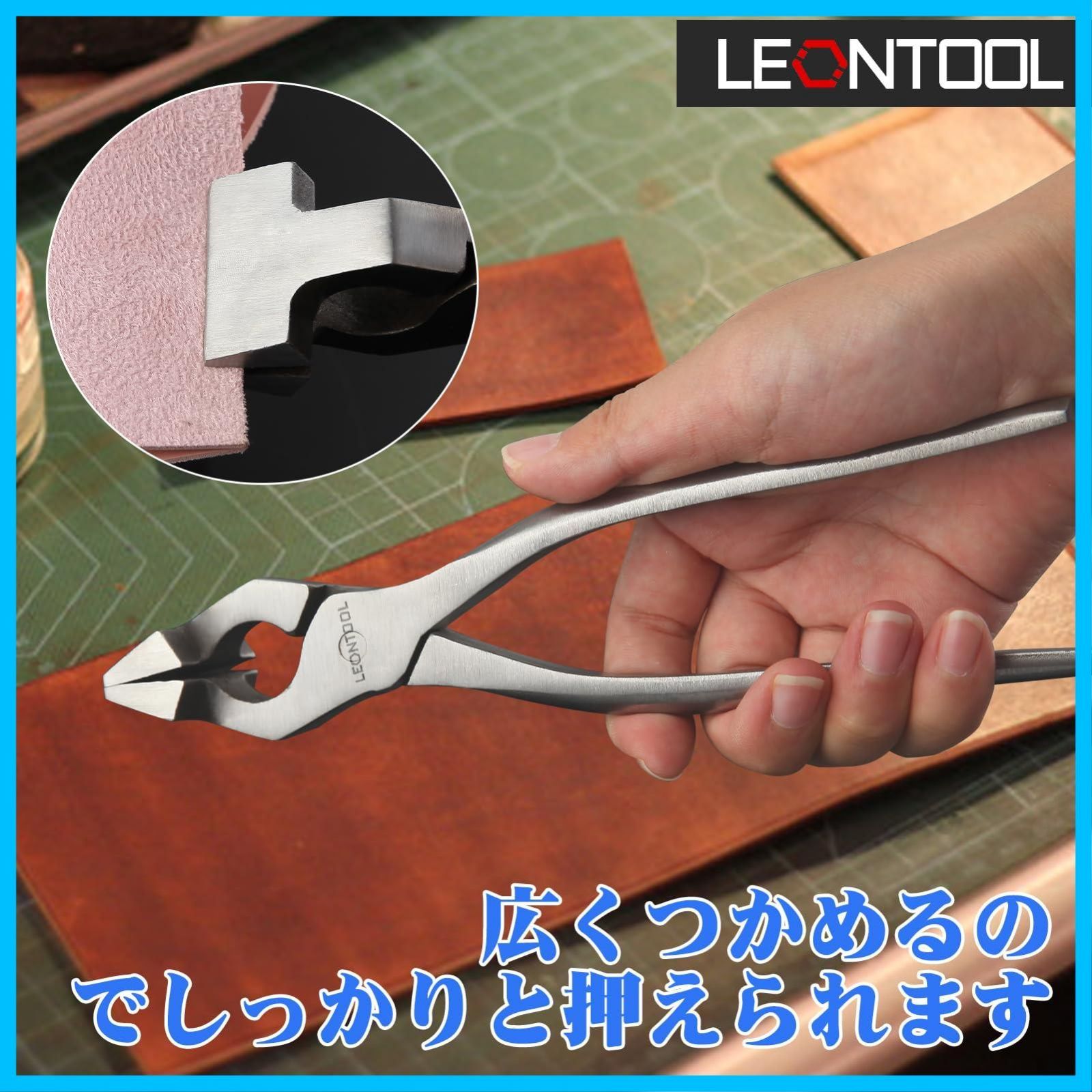 皮革製品用 幅広