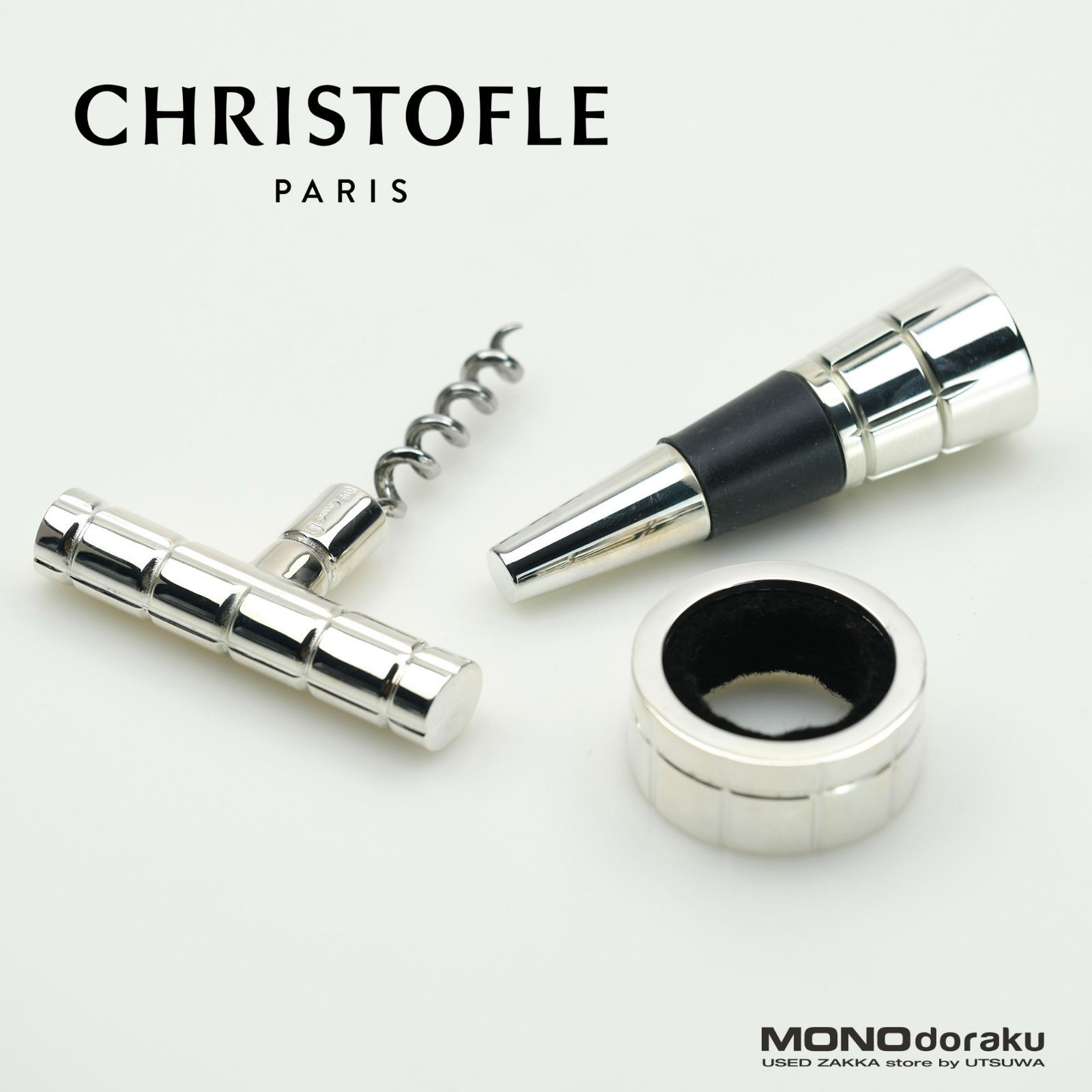 Christofle ワインオープナー-