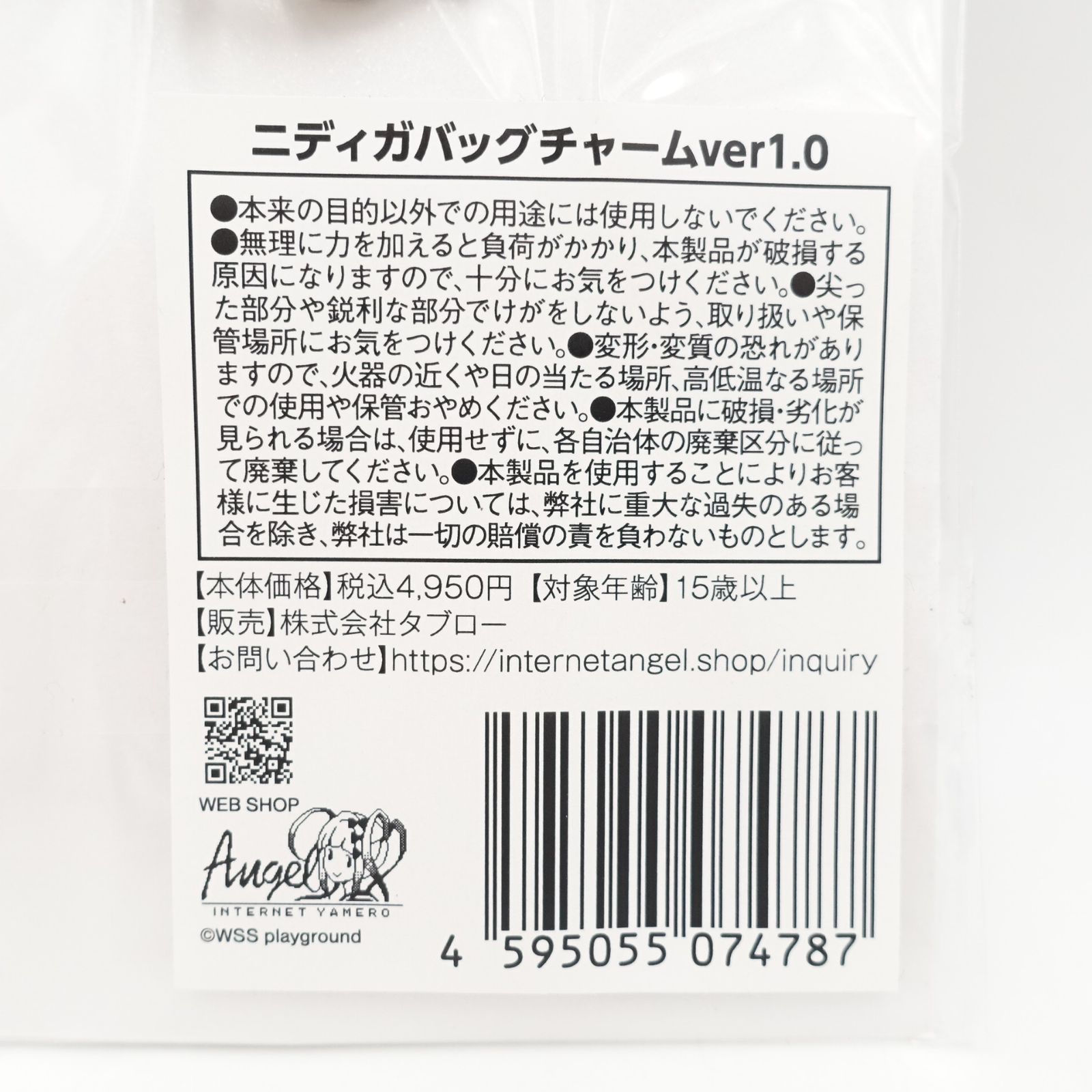 Number_i God_i BONチャーム☆即購入不可 NEEDY GIRL OVERDOSE ニディガバッグチャームver1.0 ニディガ