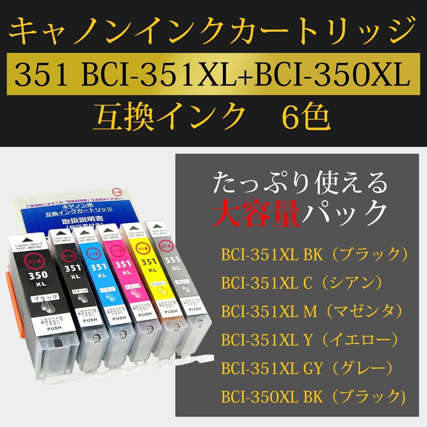 キャノンインク351 - プリンター・複合機