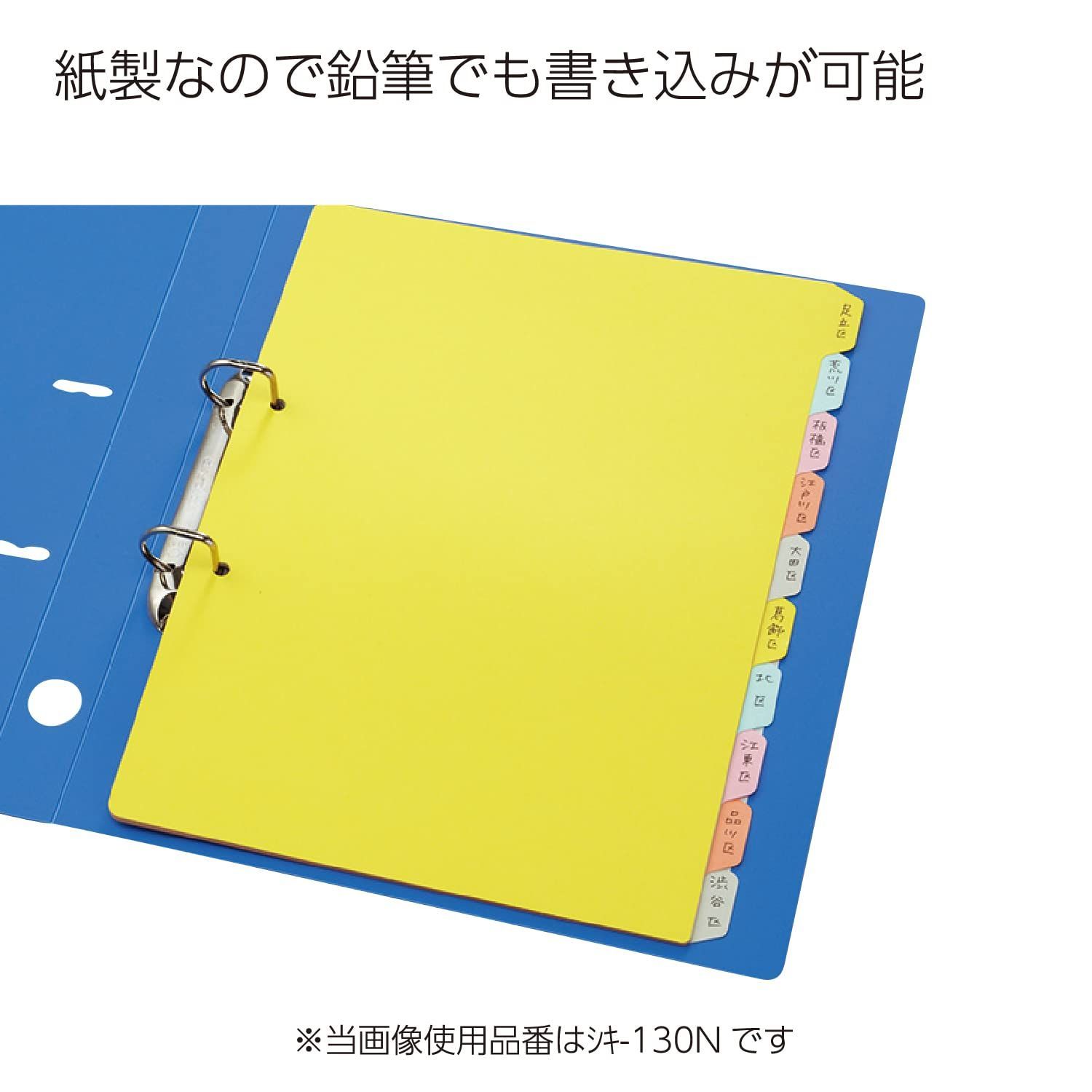 （まとめ） コクヨ カラー仕切カード（PP） ファイル用 A4タテ 2穴 6色 6山見出し 扉紙 シキ-P40 1組 ×30セット 生活用品