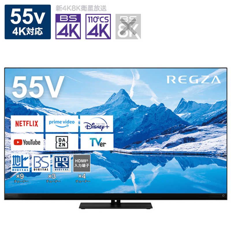 標準セッティング無料【新品 未使用 配送無料】TVS REGZA 4K MiniLED液晶テレビ REGZA(レグザ) Z870Nシリーズ [55V型  /Bluetooth対応 /4Kチューナー内蔵 /YouTube対応] 55Z870N - メルカリ