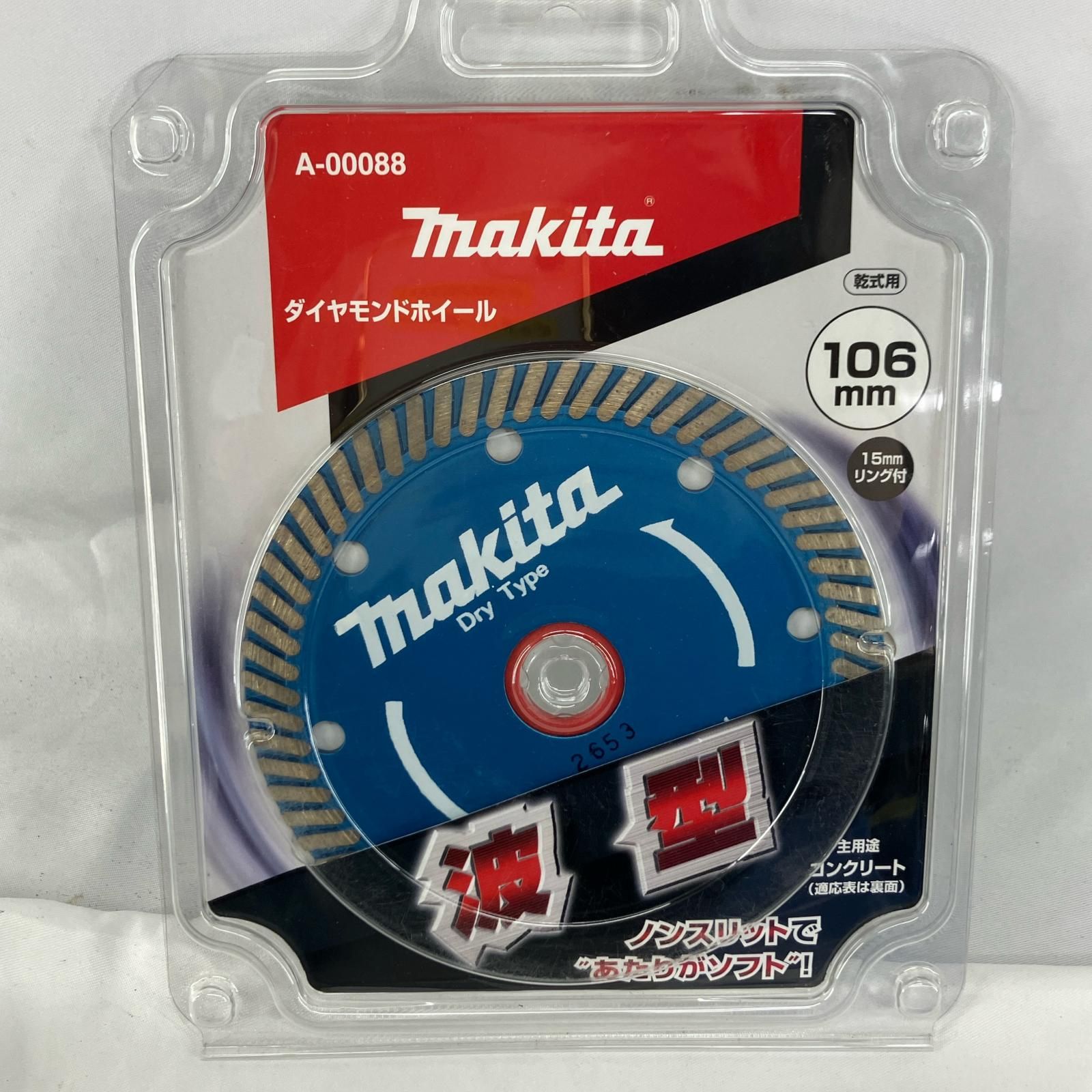 マキタ(Makita) ダイヤモンドホイール 外径106mm 鋳鉄管用 金属 マキタ(Makita) ダイヤモンドホイール 外径106mm 鋳鉄管用 金属