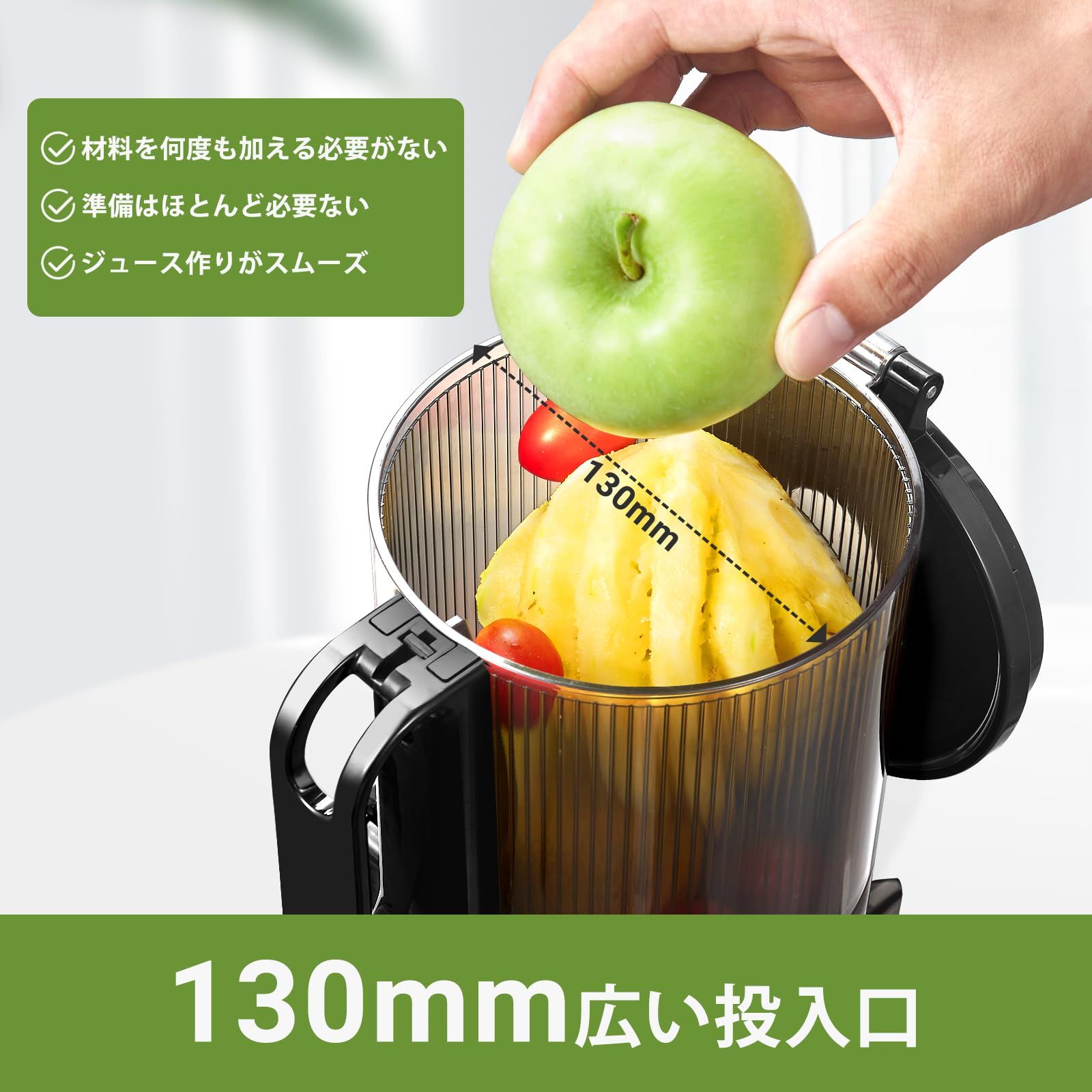 ジューサー 広い投入口 1L大容量 スロージューサーコールドプレス BPA
