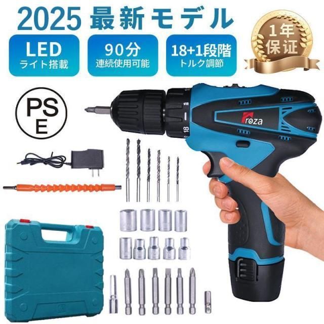 電動ドライバー セット バッテリー2個付 電動ドリル 充電式 コードレス 